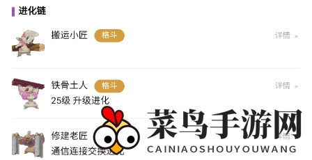 《宝可梦：朱紫》铁骨土人属性介绍