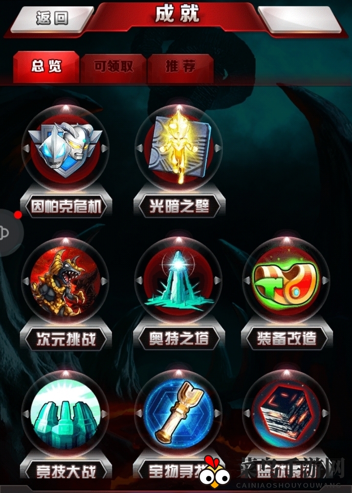 《奥特曼系列OL》光源获取攻略