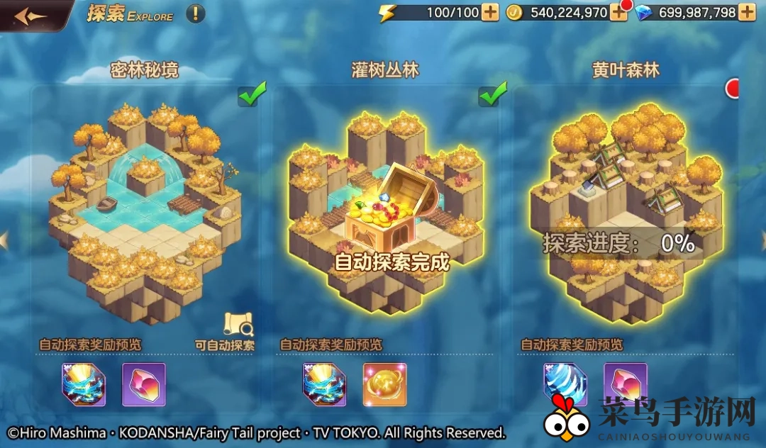 《妖精的尾巴：力量觉醒》公测玩法介绍