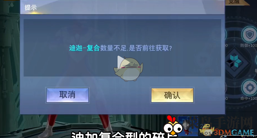 《奥特曼宇宙英雄》觉醒功能全面解析