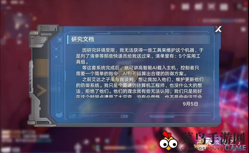 《幻塔》巨擎之手获取方法介绍