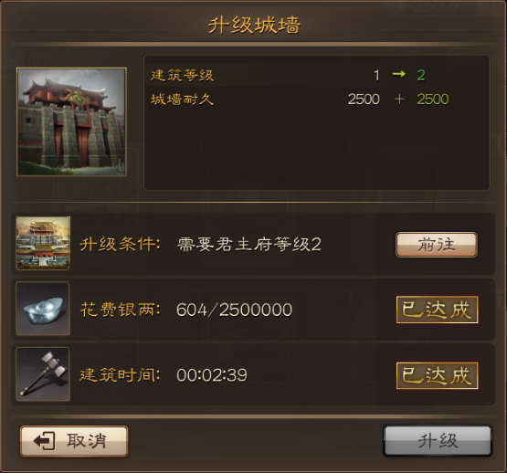 《布武天下》建筑升级策略