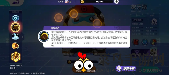 《宝可梦大集结》象牙猪持有物选择推荐