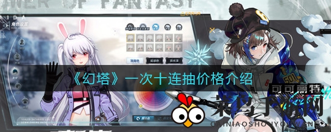 《幻塔》墨晶奥秘解密：轻松解锁SSR，十连抽成本攻略大揭秘！