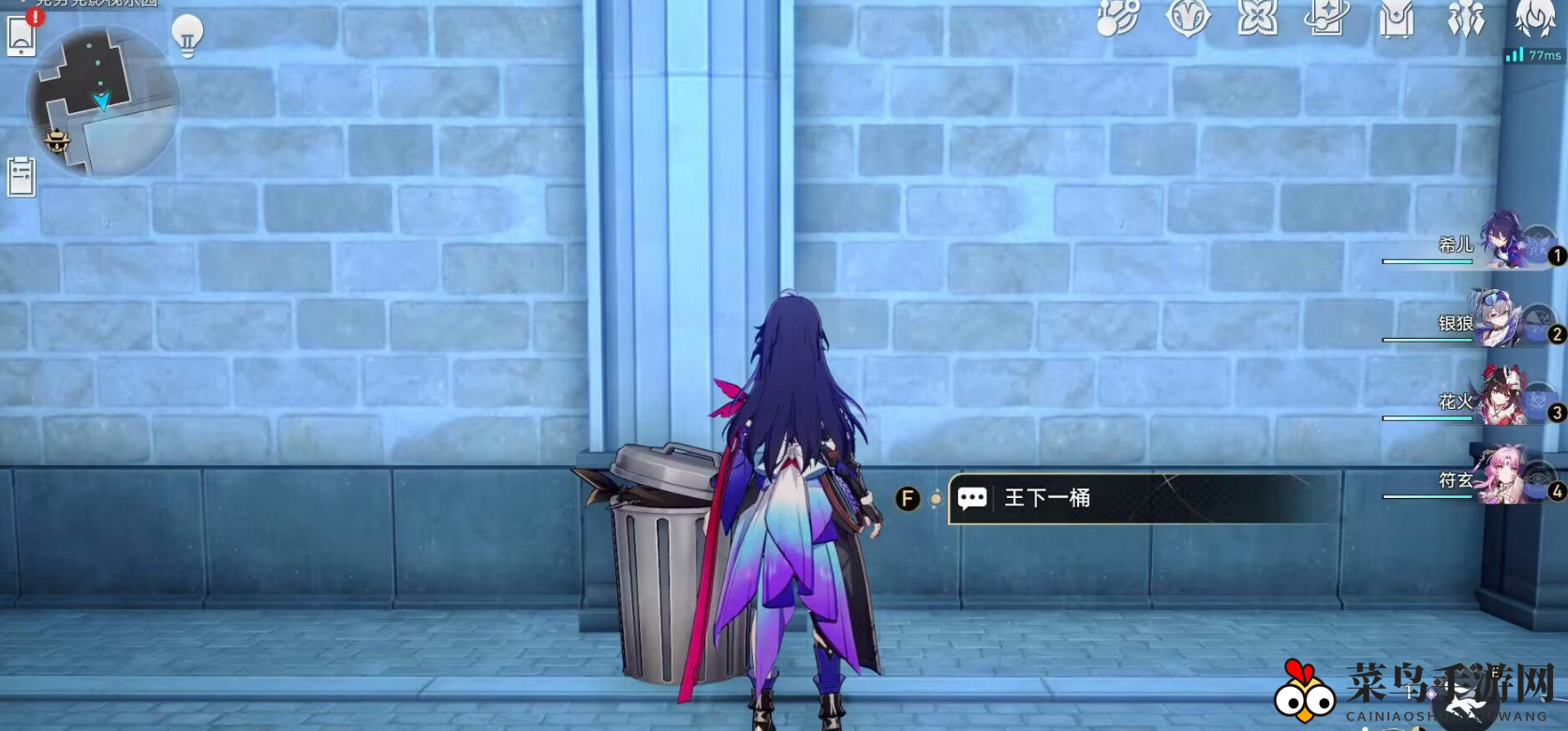 《崩坏：星穹铁道》克劳克影视乐园王下一桶位置攻略