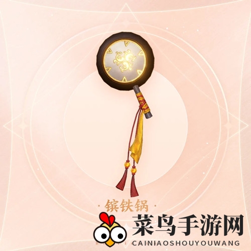 《天谕手游》背饰镔铁锅风采展示