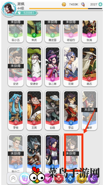 《小浣熊百将传》七夕戏水节观光船线索任务完成攻略