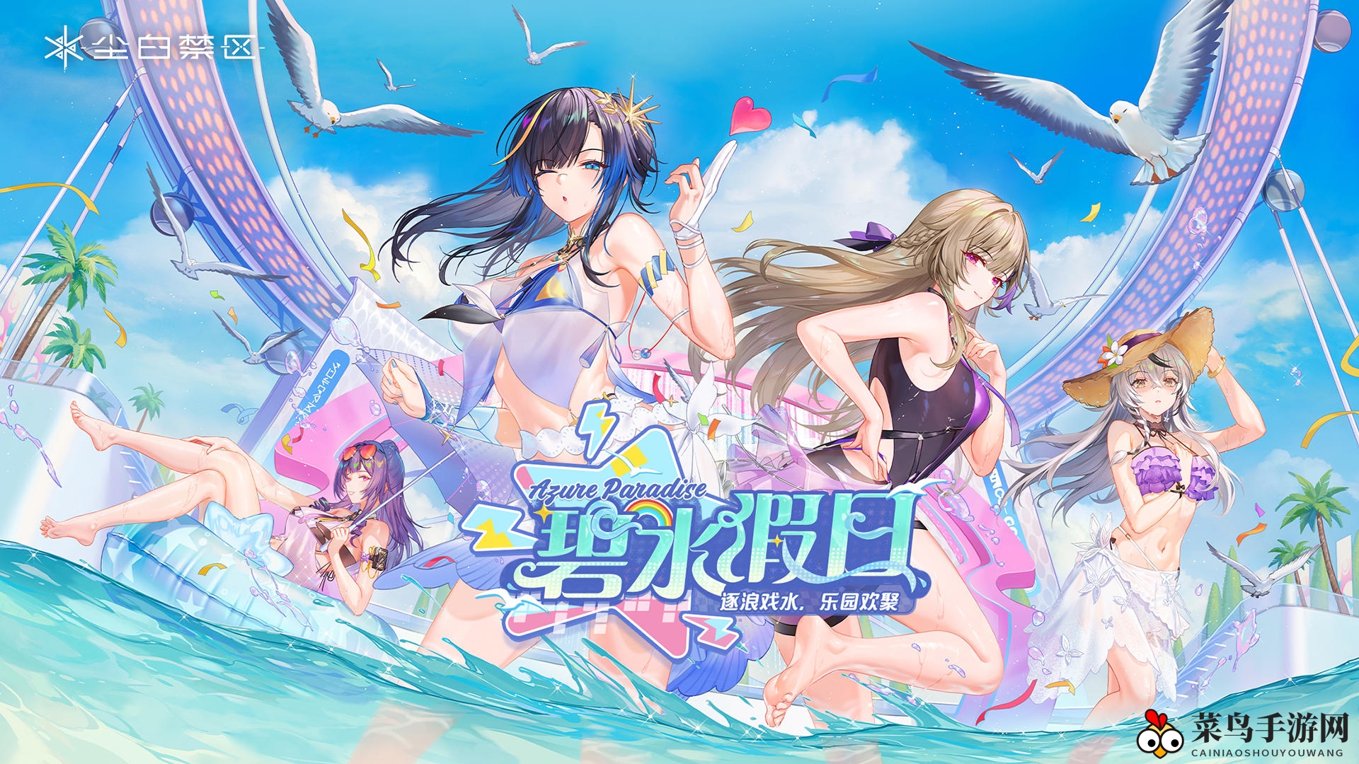 《尘白禁区》凯茜娅朝翼技能攻略