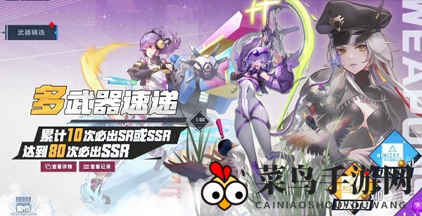 《幻塔》卡池保底规则介绍