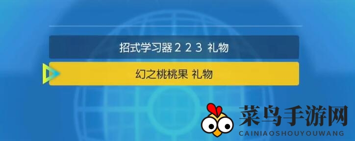 《宝可梦：朱紫》桃歹郎捕捉攻略