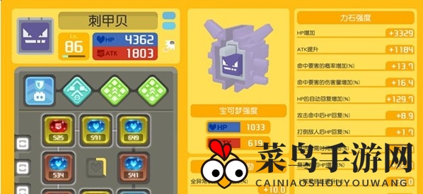 《宝可梦探险秘境》刺甲贝属性解析：水冰技能搭配及宾果奖励曝光