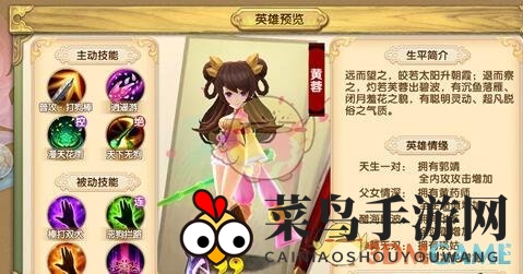 《射雕英雄传3D》黄蓉介绍