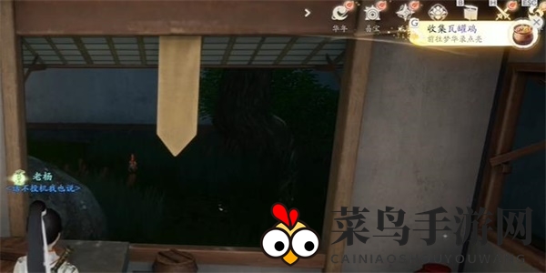 《射雕》瓦罐鸡收集方法介绍