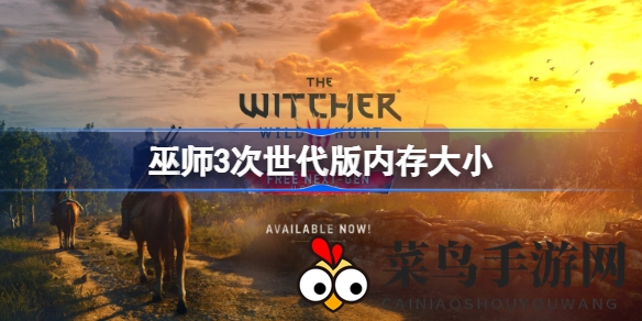《巫师3》次世代升级：50GB内存大挑战，沉浸黑暗奇幻冒险之旅