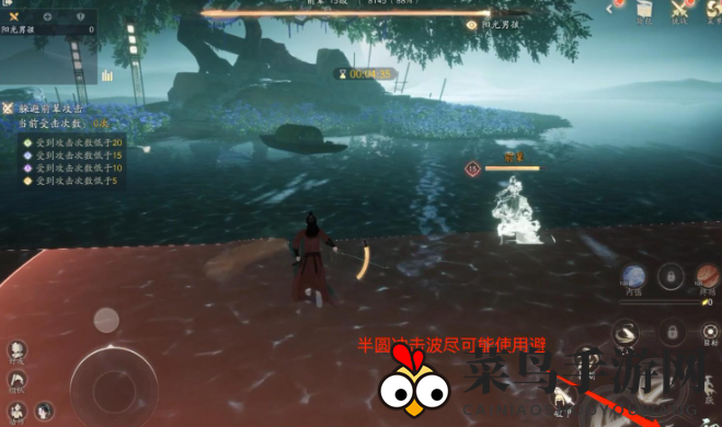 《射雕》方寸灵台第一章任务攻略