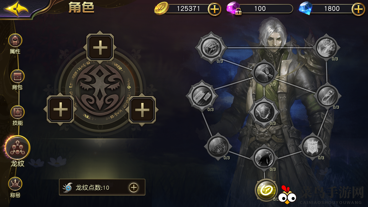 《太极熊猫3：猎龙》深度解析：纹章与龙纹技能助力战力飙升