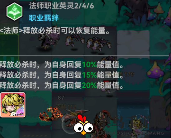 《幻境旅者》新手阵容搭配揭秘