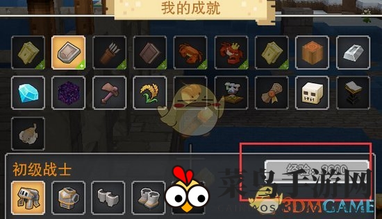 《奶块》经验值获取攻略