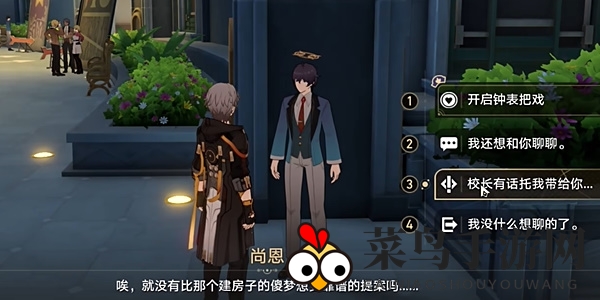 《崩坏：星穹铁道》2.6版本钟表把戏任务攻略