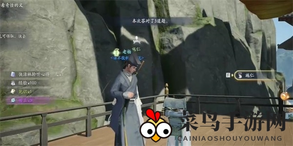 《射雕》快活林博戏答题答案一览