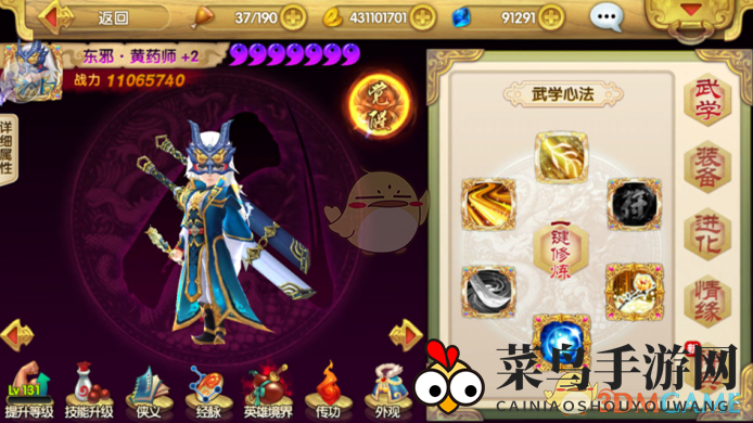 《射雕英雄传3D》顶级觉醒阵容推荐