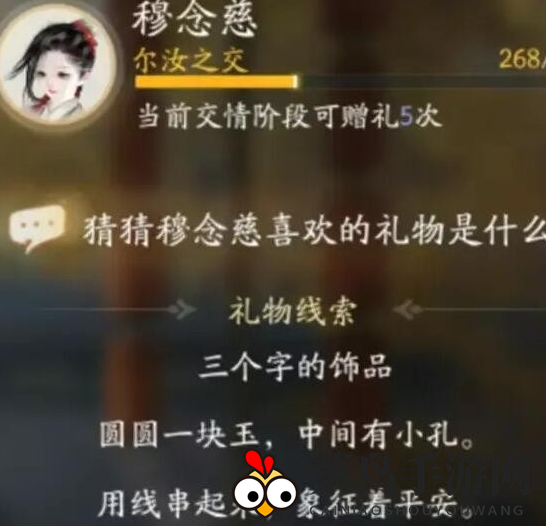 《射雕》穆念慈喜欢的礼物一览