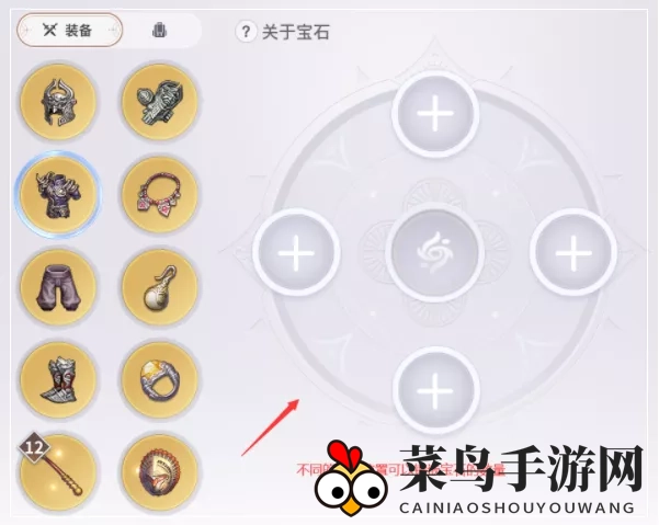 《天谕手游》宝石镶嵌方法