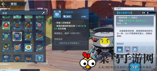 《幻塔》雷云蓝莓汽水作用介绍