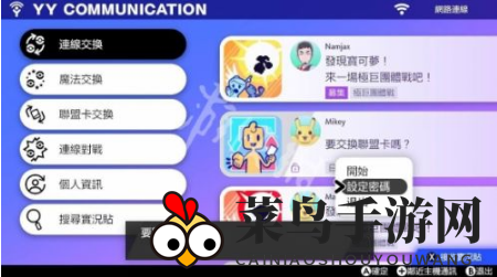 《宝可梦剑盾》精灵交换攻略