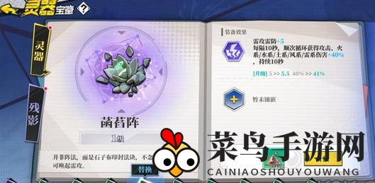 《奇门之上》何若琳装备选择推荐