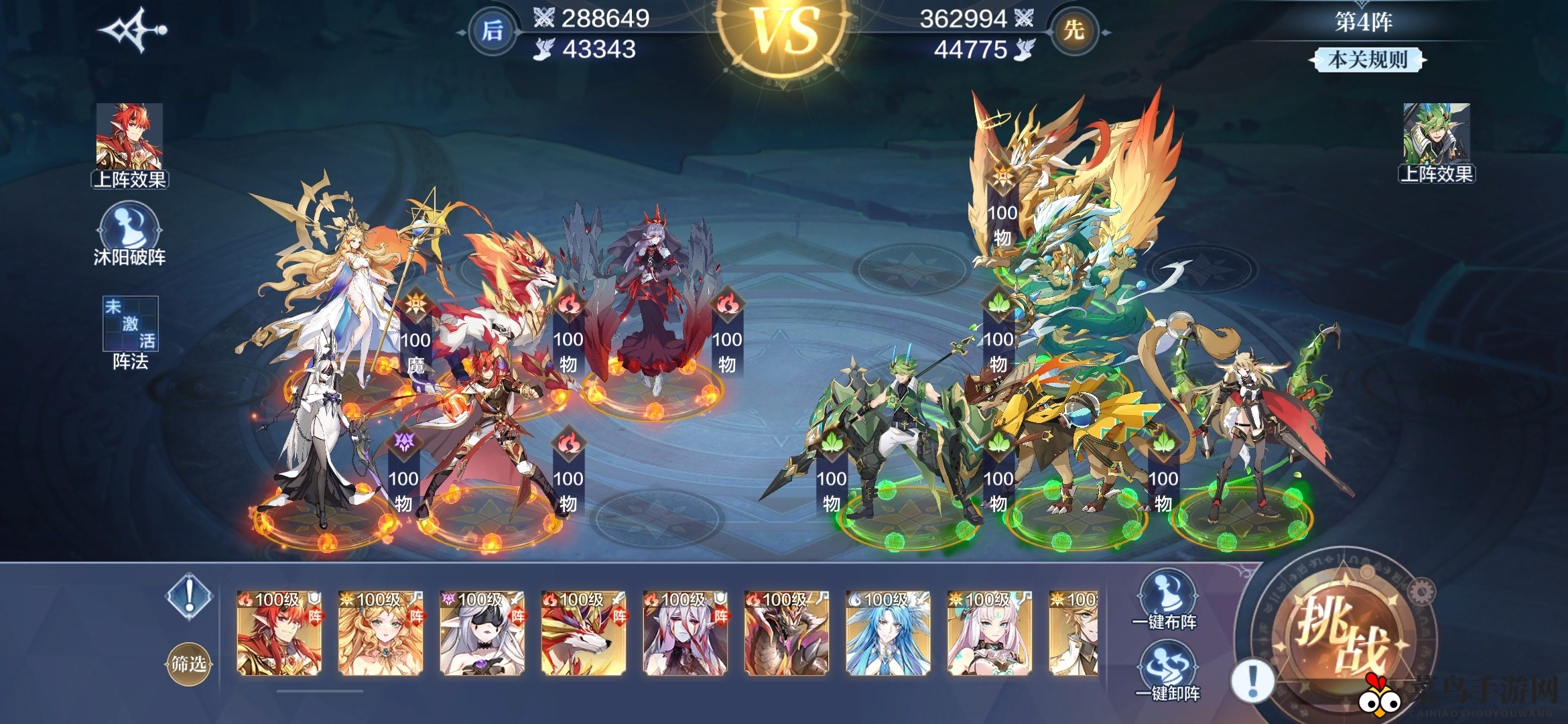 《奥奇传说手游》破阵天下第十期地狱打法攻略