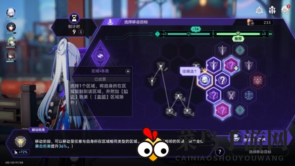 《崩坏：星穹铁道》黄金与机械难题12巡猎攻略