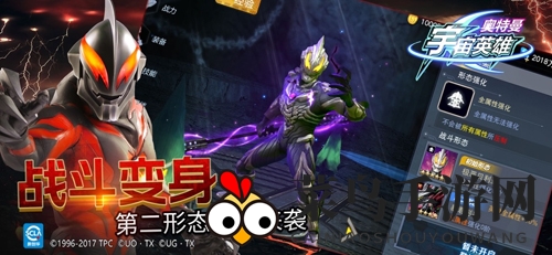 《奥特曼宇宙英雄》手机版下载地址