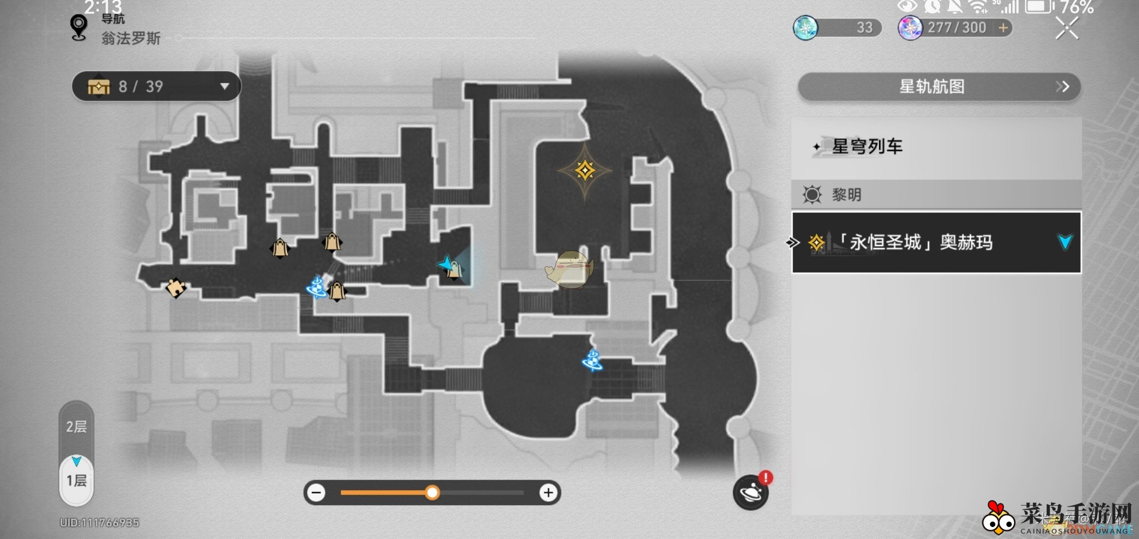 《崩坏星穹铁道》3.0山峦铁匠老主顾成就解锁方法