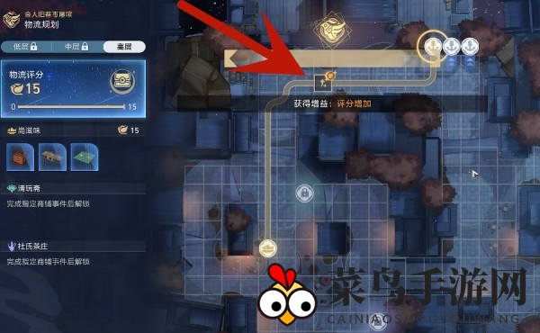 《崩坏：星穹铁道》金人巷物流高层连线攻略