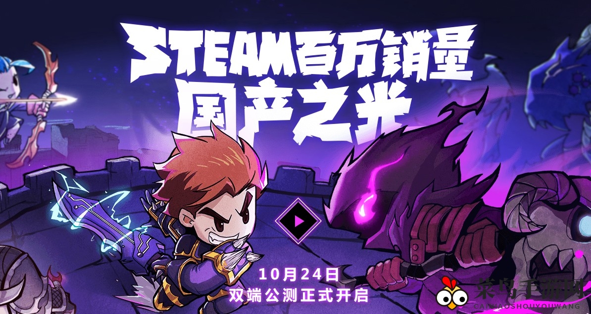 《失落城堡》组队狂欢，抢魂晶福利，速来参与！