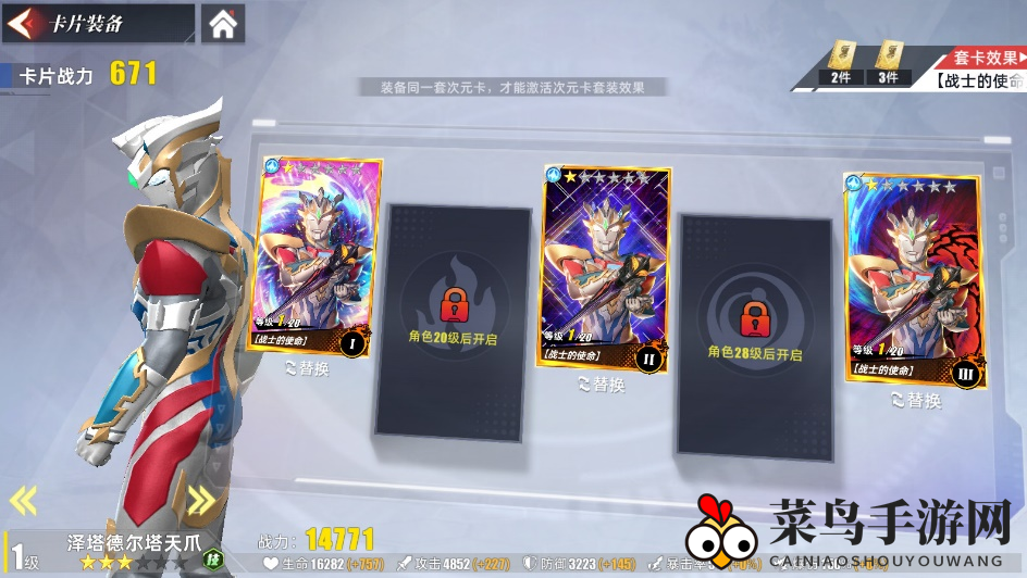 《奥特曼传奇英雄2》新手玩法攻略