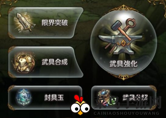 《密特拉之星》限界突破玩法攻略详解