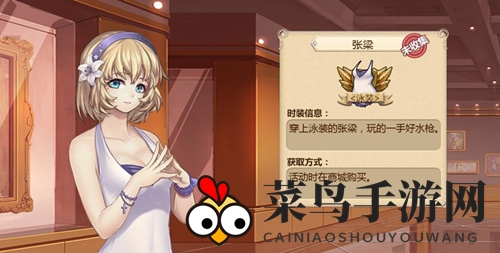 《姬魔恋战纪》张梁时装攻略