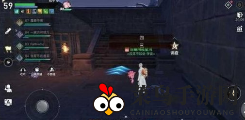 《天谕手游》镜头语言追寻完成攻略