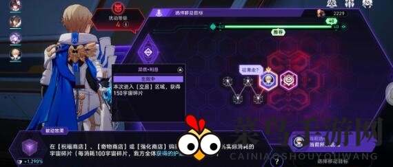 《崩坏：星穹铁道》黄泉0+0阵容方案一览