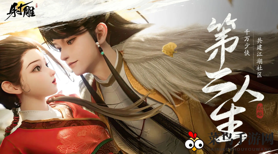 《射雕》强势阵容分享