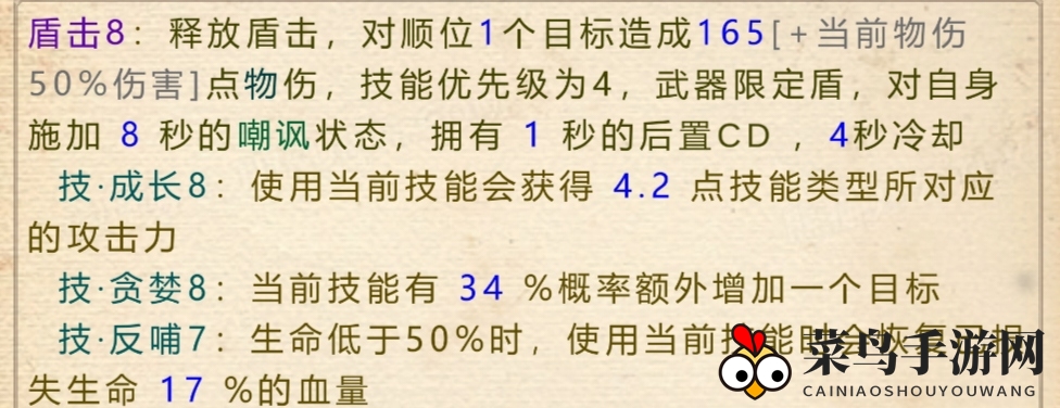 《山海奇闻2》开局主角种族技能选择推荐