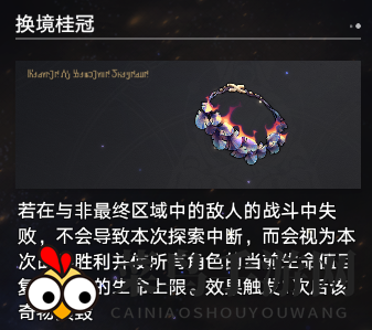 《崩坏：星穹铁道》黄金与机械难题12记忆攻略