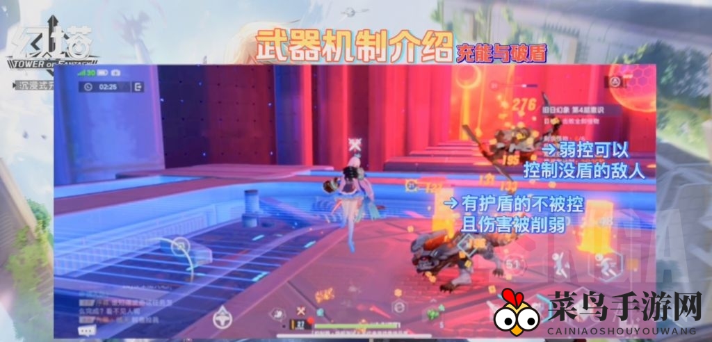 《幻塔》武器充能破防机制介绍