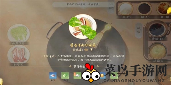 《射雕》饕餮盛宴白菜一成就攻略