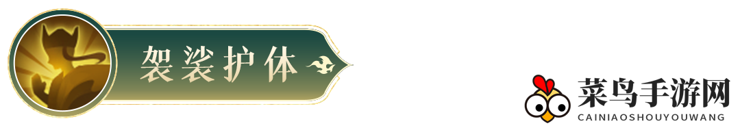 《封神幻想世界》金蝉子技能图鉴