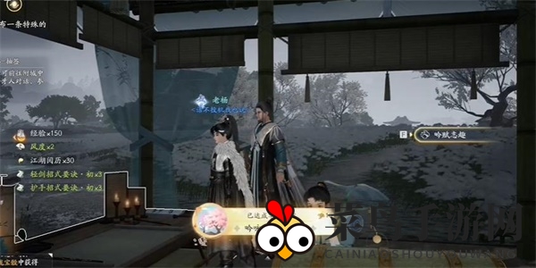 《射雕》手游吟咏志趣篇逶迤南川位置攻略