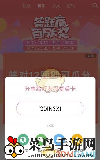 《小米有乐》复活卡解锁秘法详解