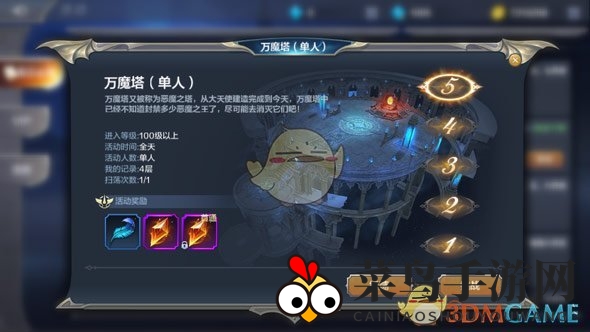 《奇迹MU：觉醒》万魔塔剑士通关攻略